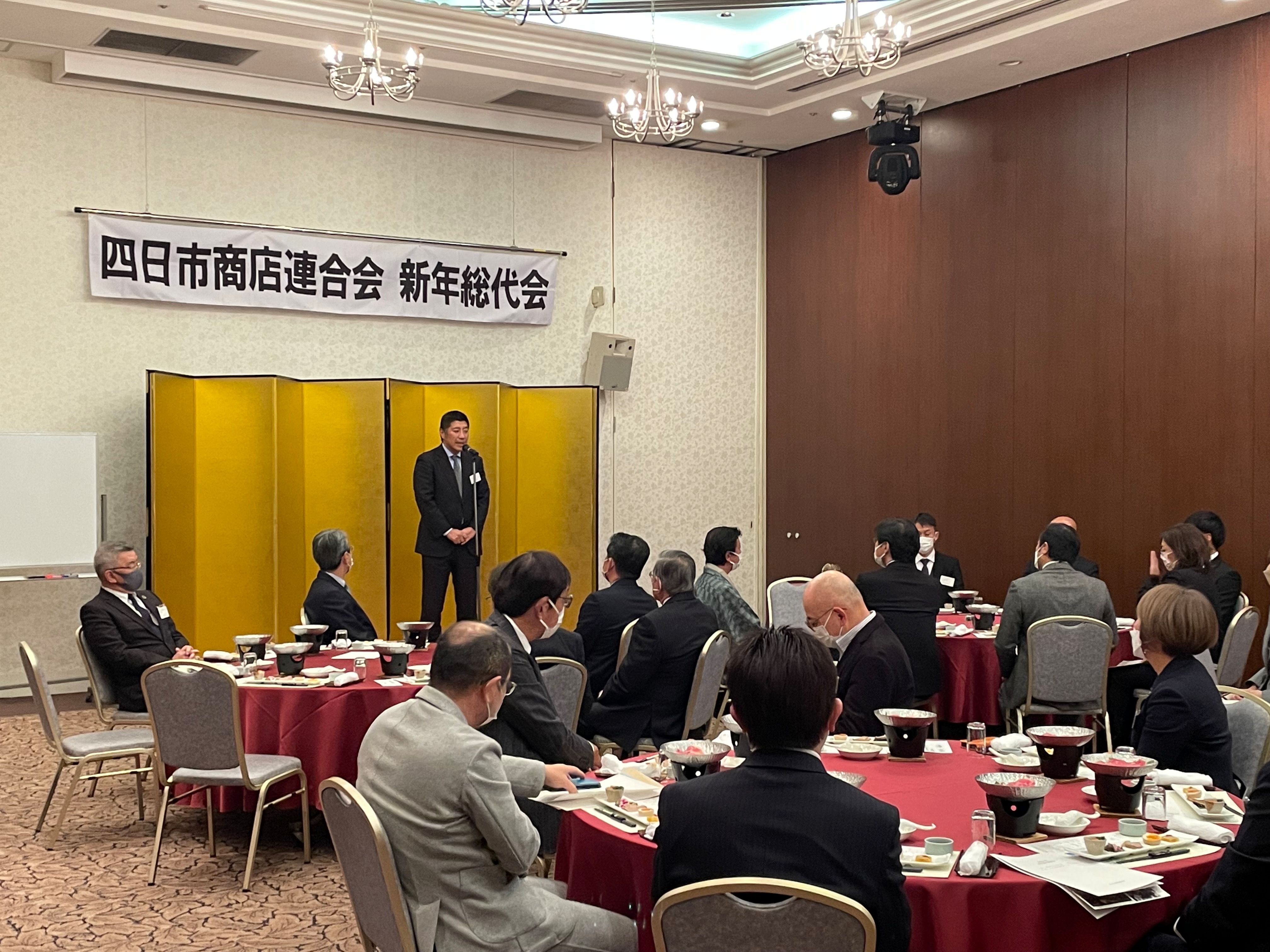 20230112　四日市商店連合会新年総代懇親会