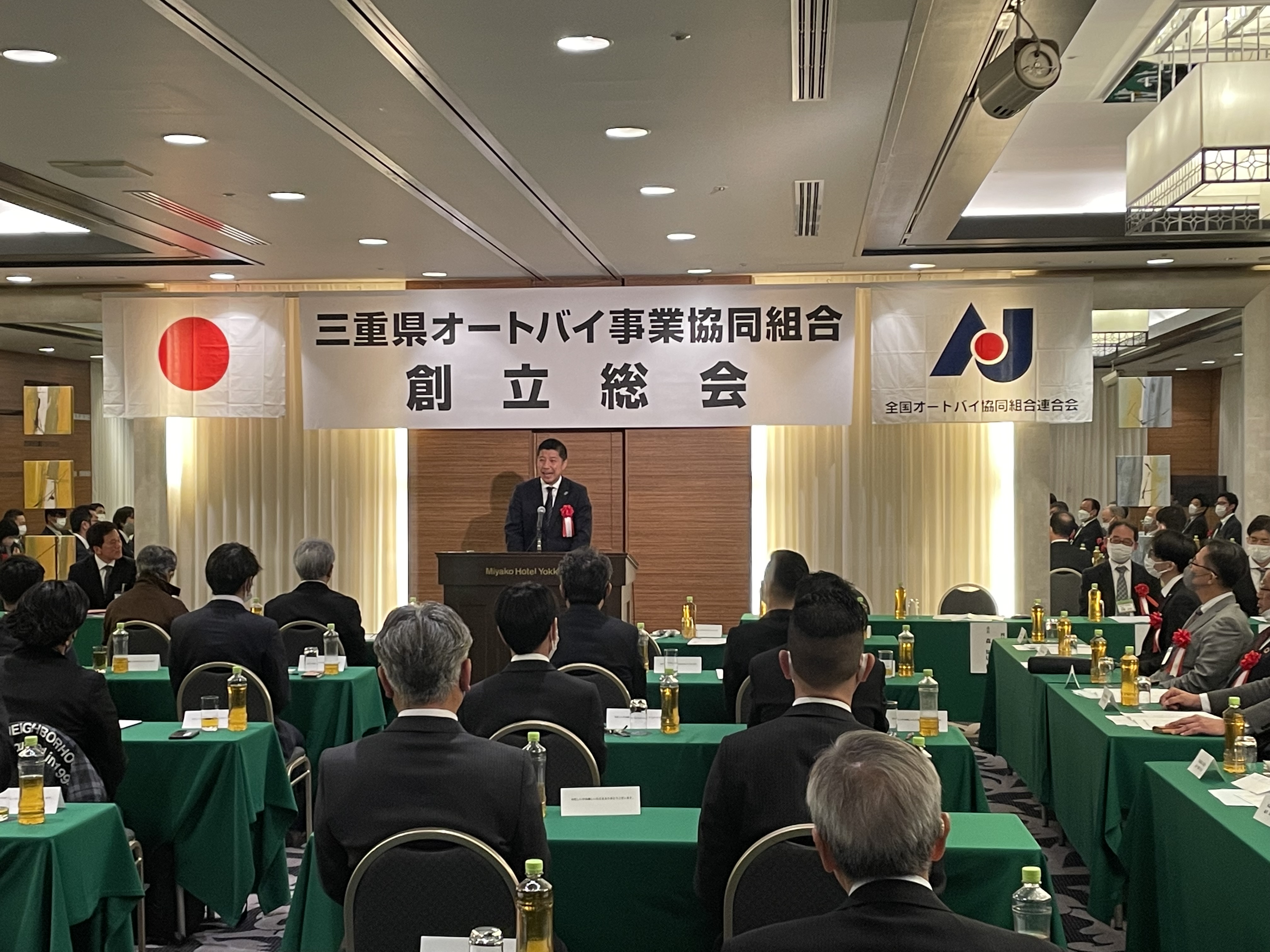 20230314　三重県オートバイ事業協同組合創立総会