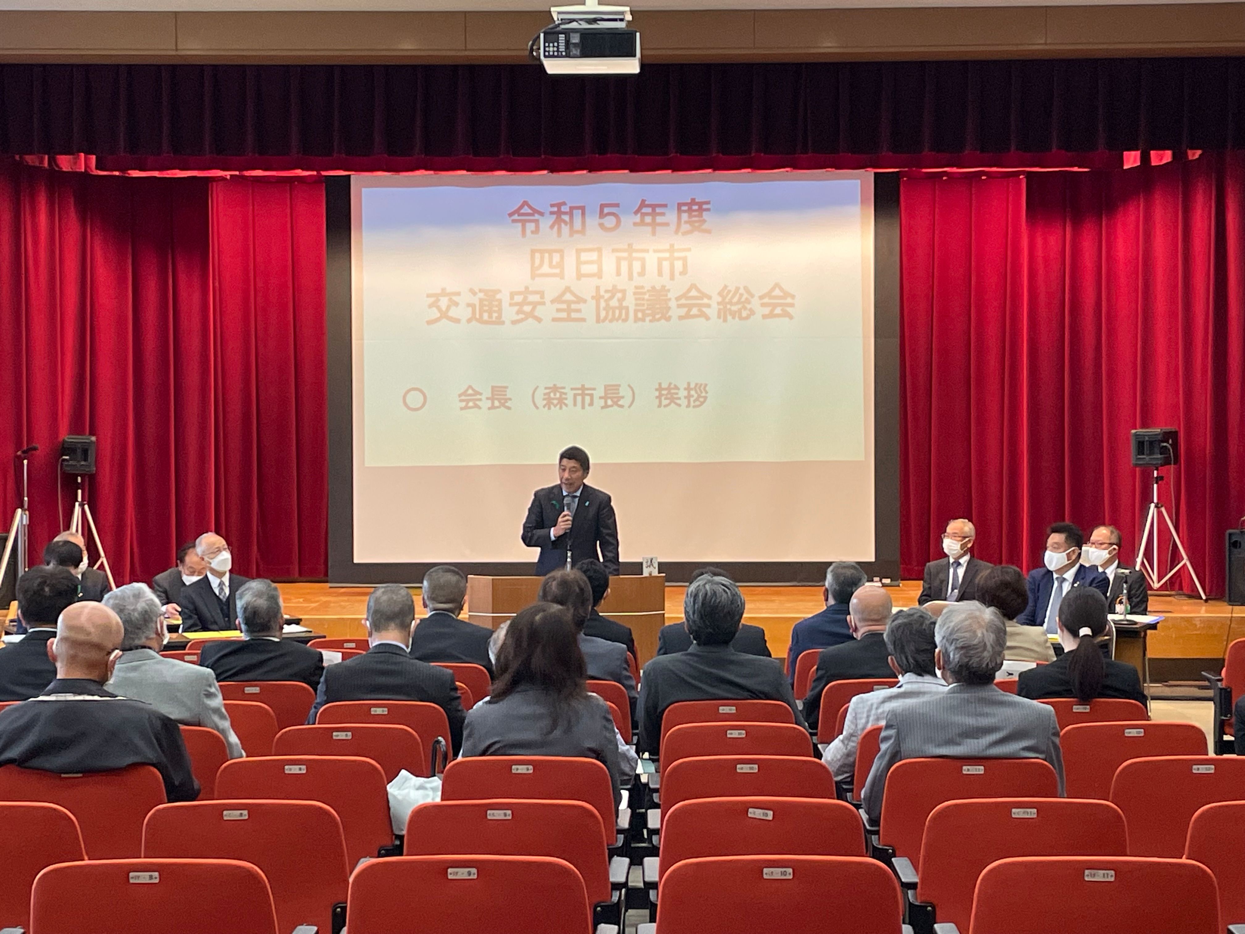 20230426　四日市市交通安全協議会総会・交通安全大会