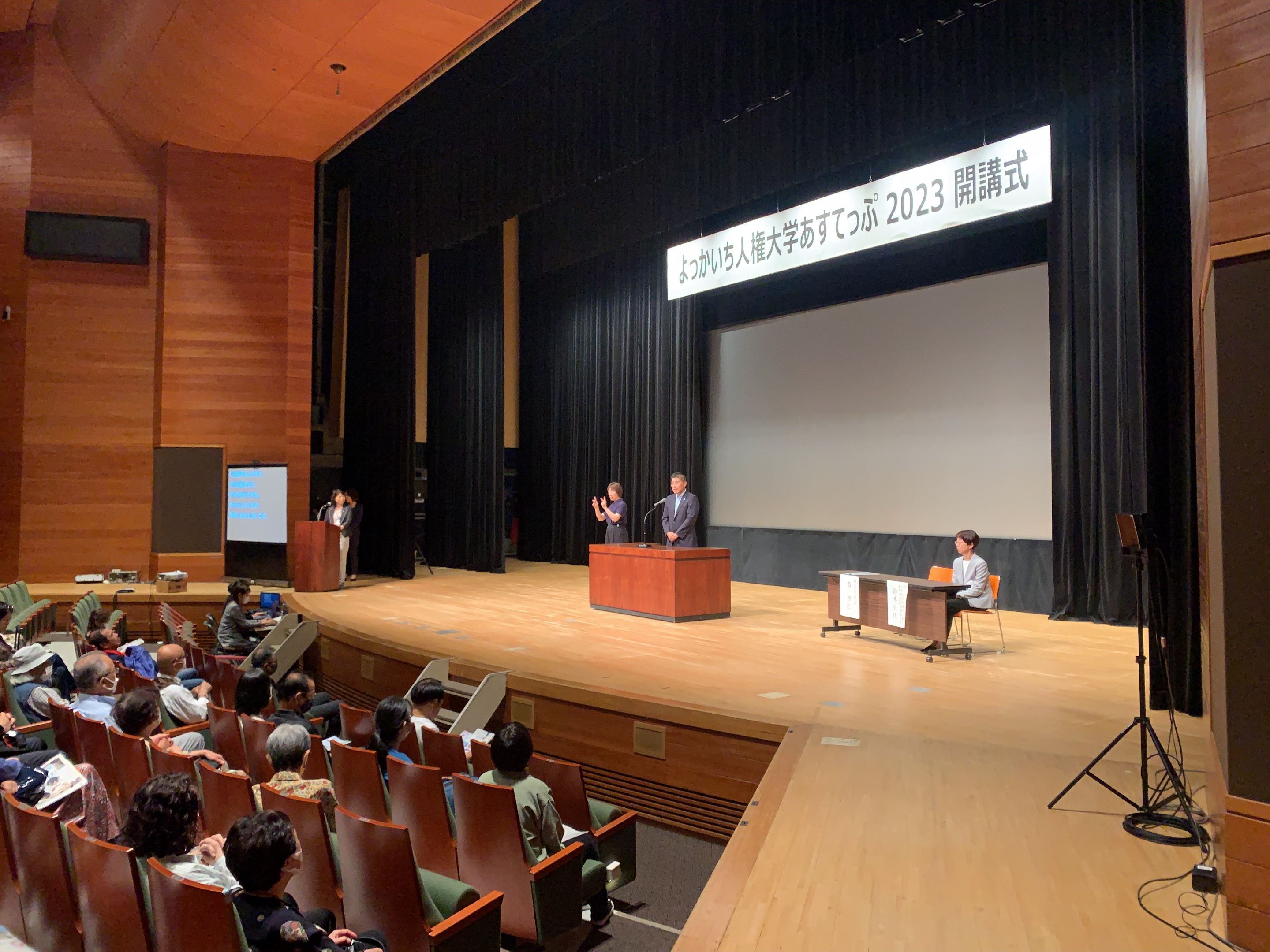 開講式で市長があいさつする様子