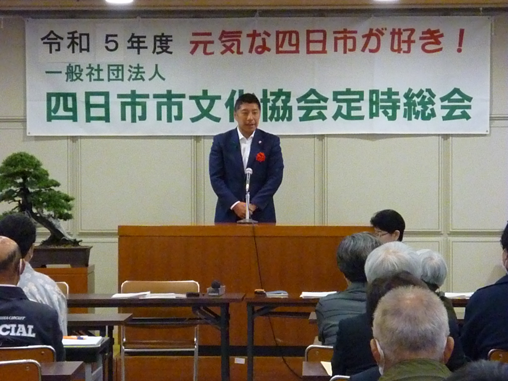 20230514　四日市市文化協会総会