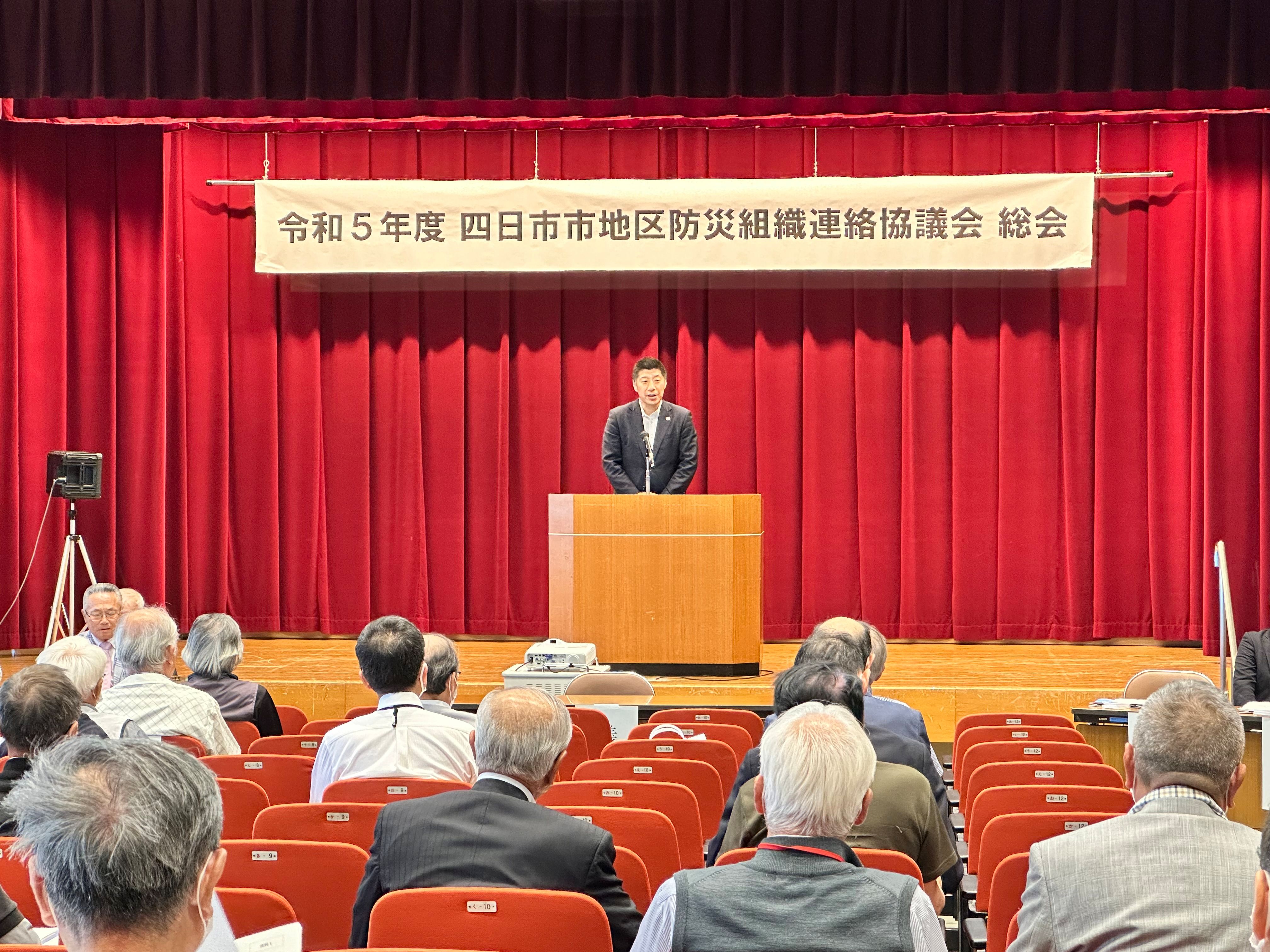 20230524　四日市市地区防災組織連絡協議会