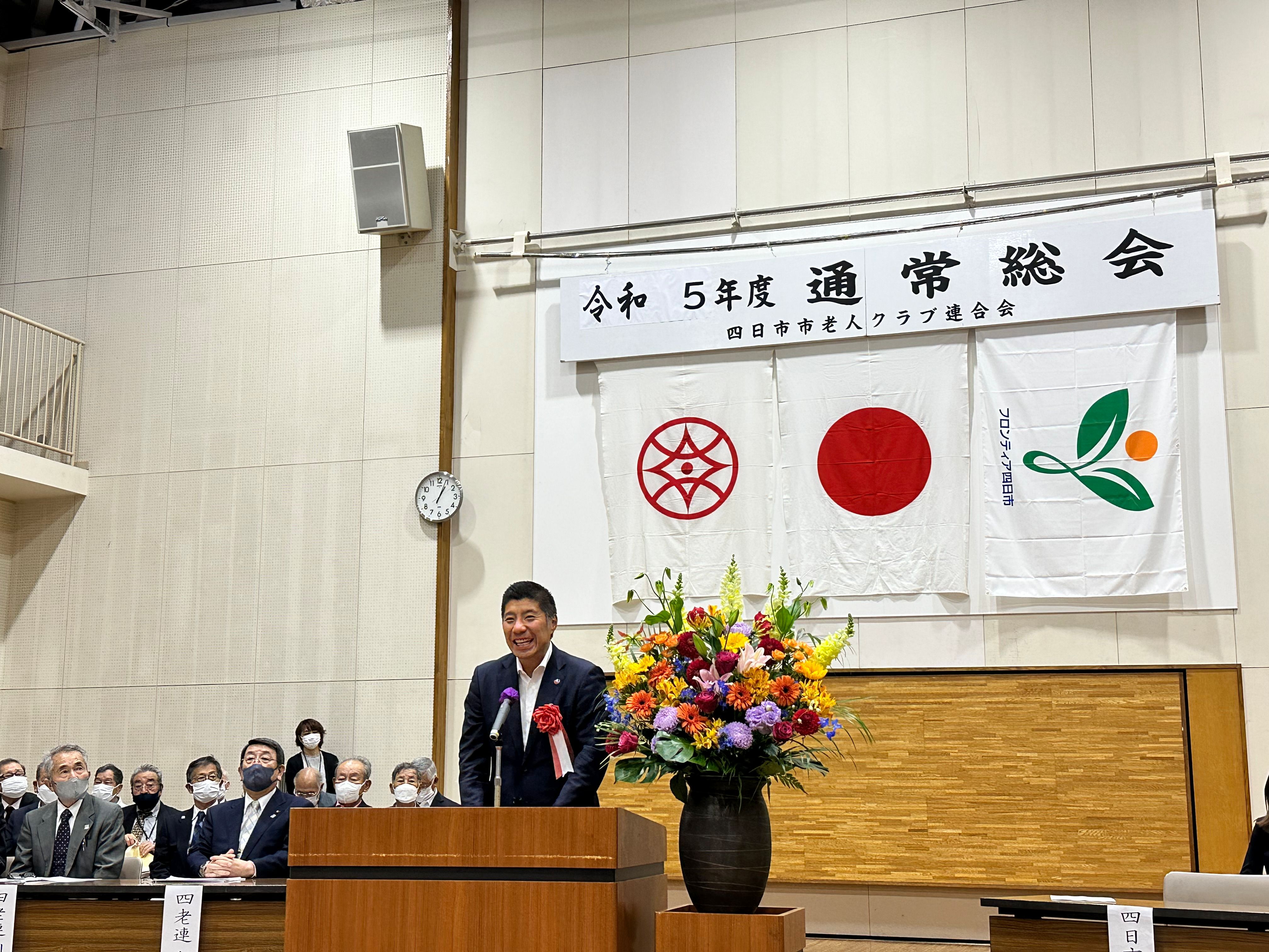 20230519　四日市市老人クラブ連合会総会