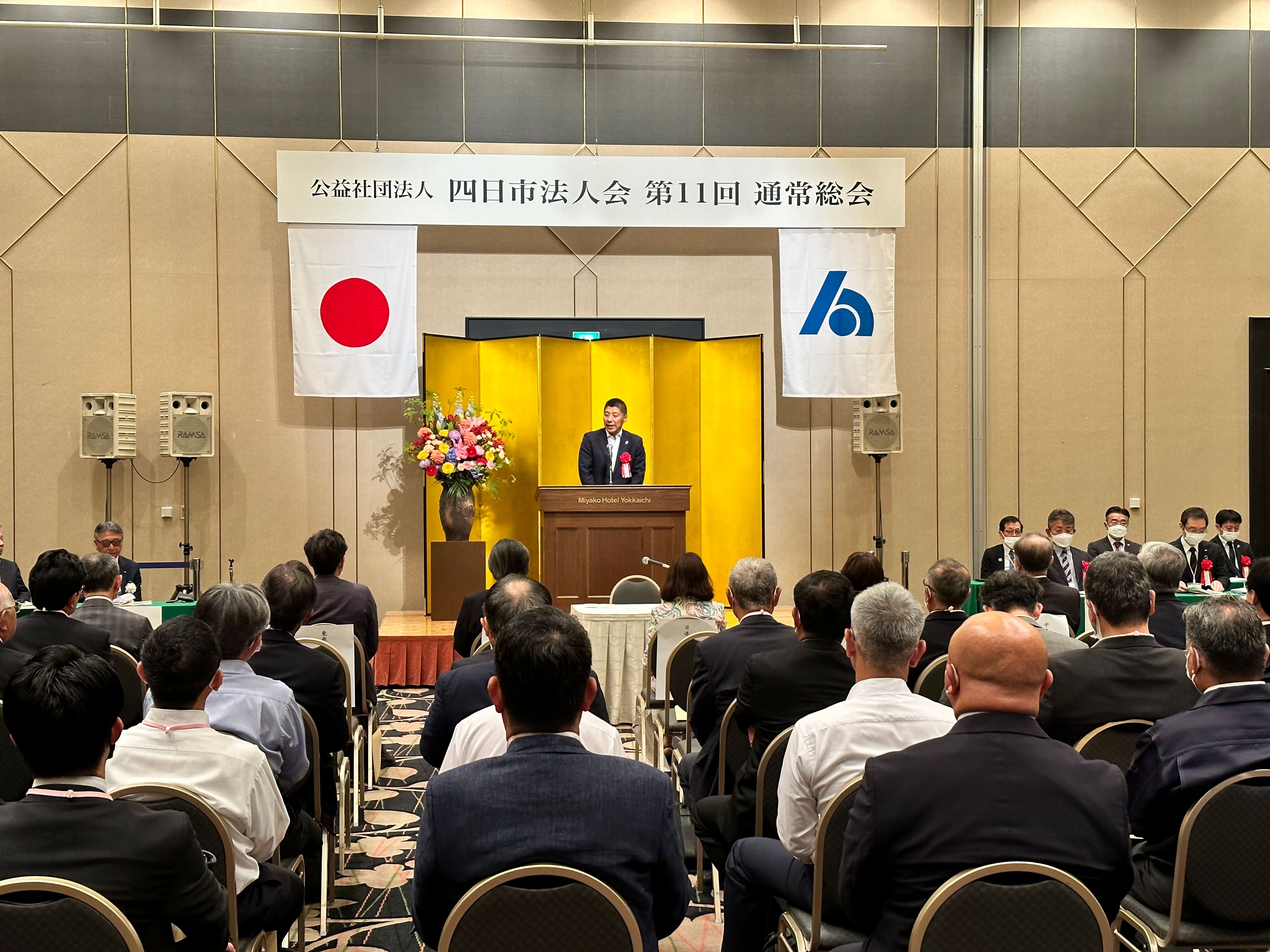 20230529　四日市法人会総会