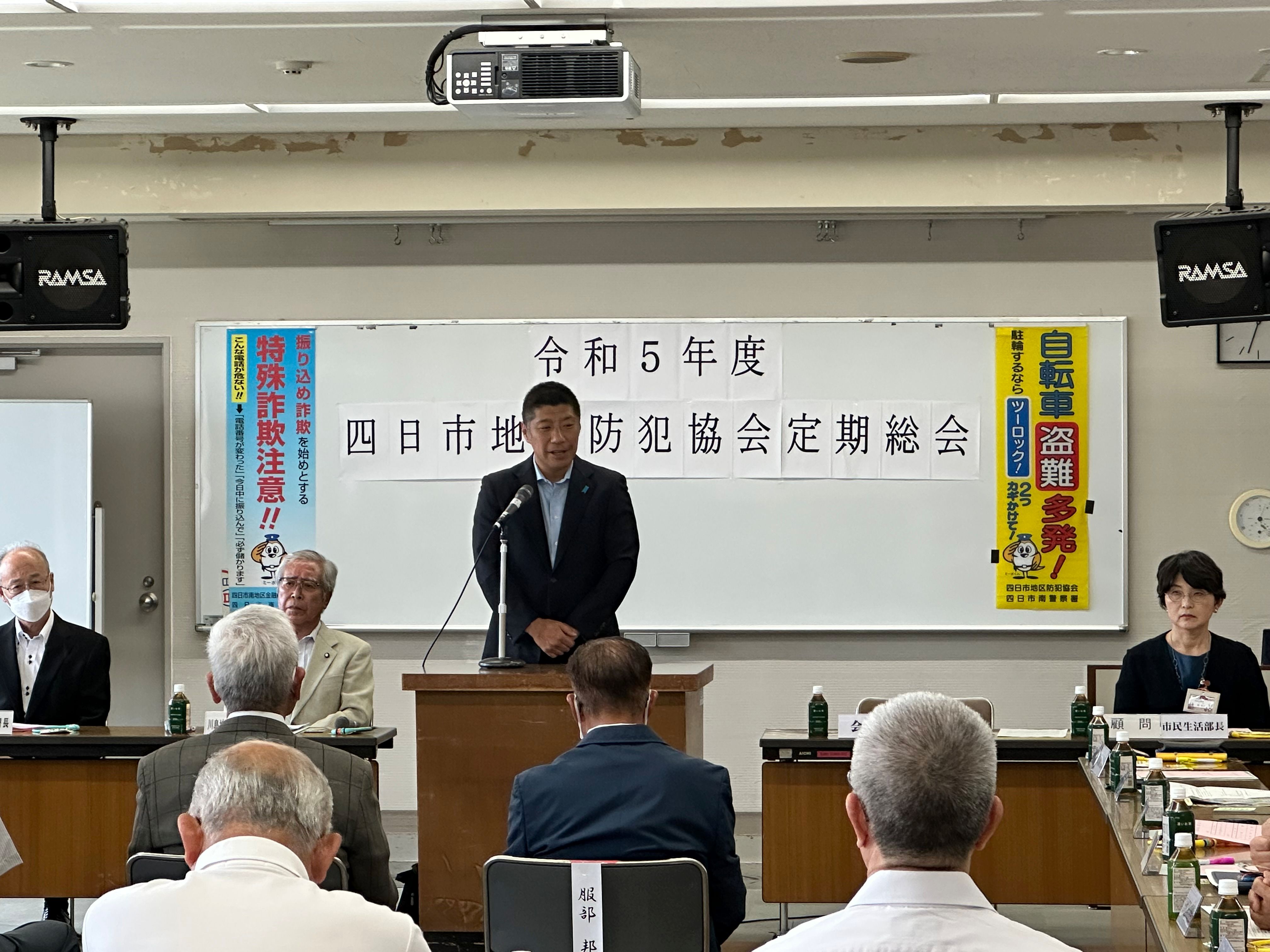 20230706　四日市地区防犯協会定期総会