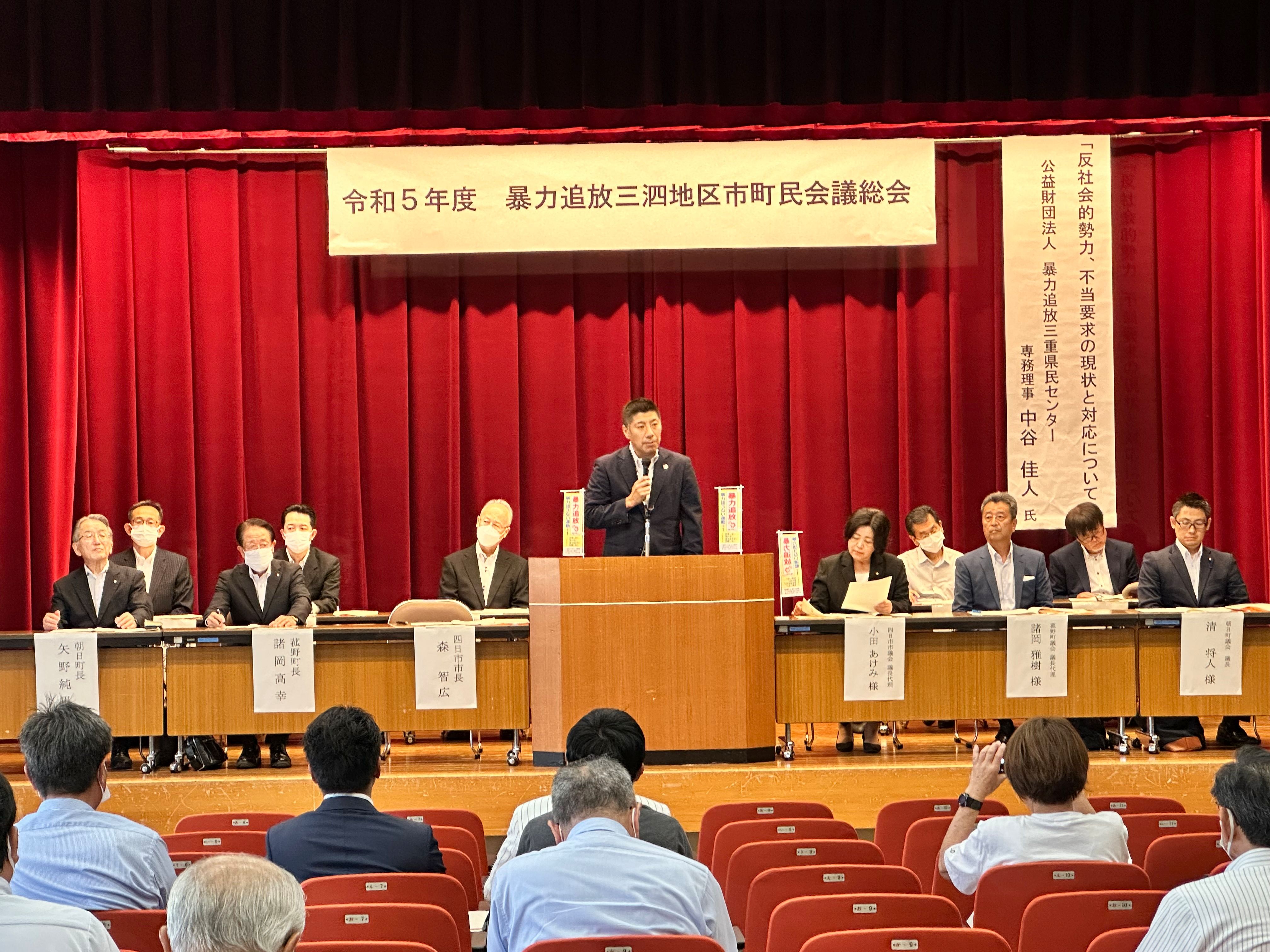 20230707　暴力追放三泗地区市町民会議