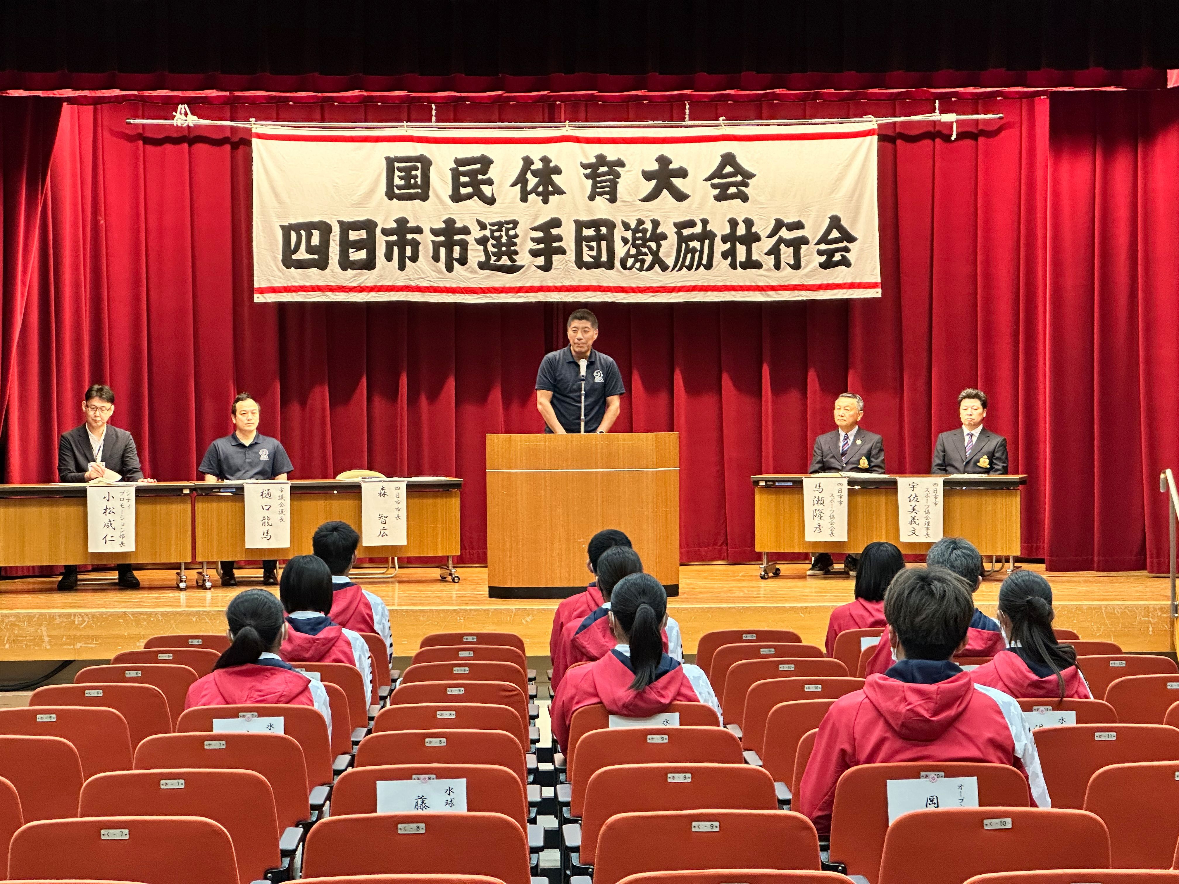 20230912　特別国民体育大会会期前実施競技四日市市選手団激励壮行会