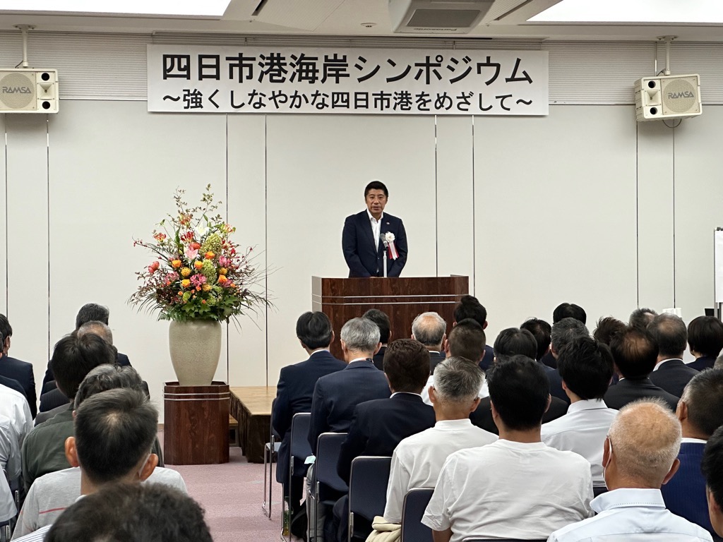 20230930　四日市港海岸シンポジウム