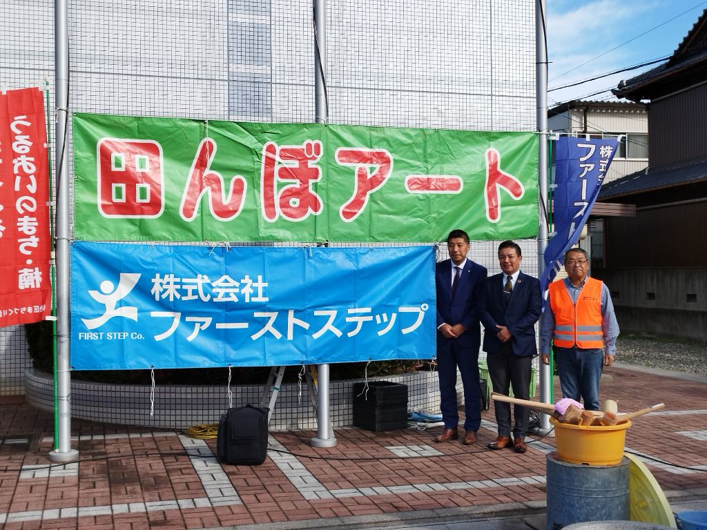 20231111　田んぼアート収穫祭