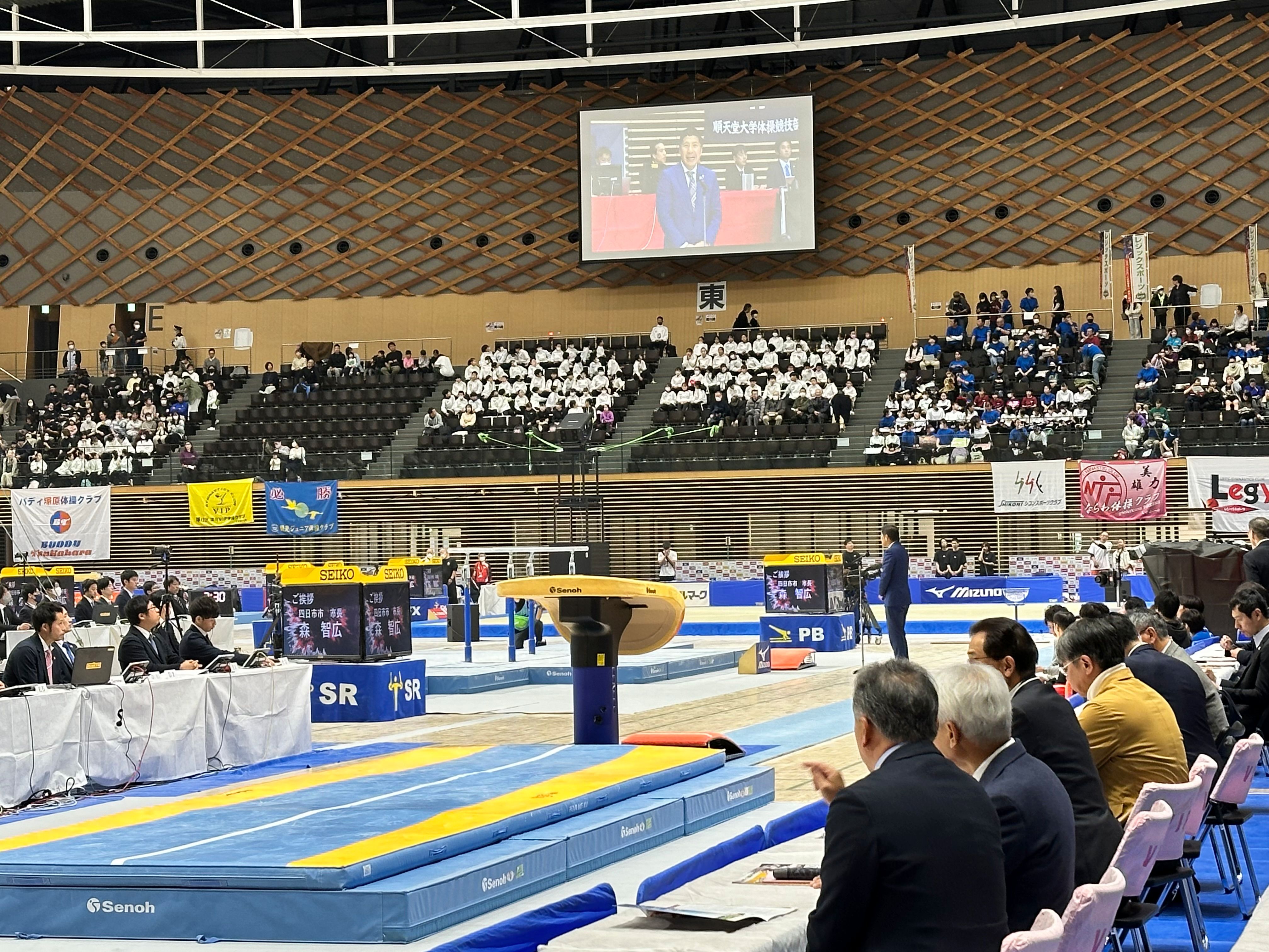 20231126　全日本体操団体選手権開会式