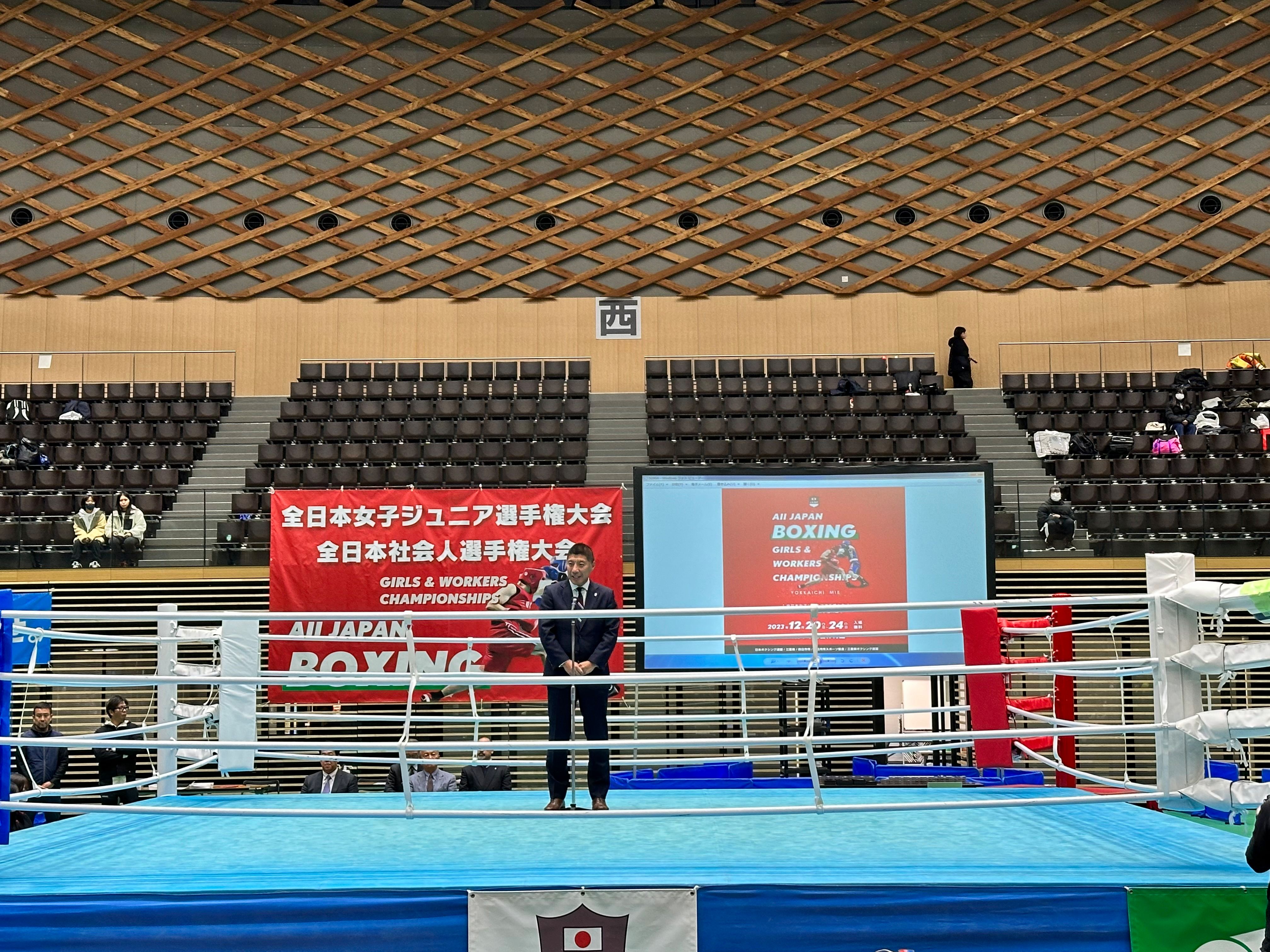 20231220　第75回全日本社会人選手権・第2回全日本女子ジュニア選手権開会式（ボクシング）
