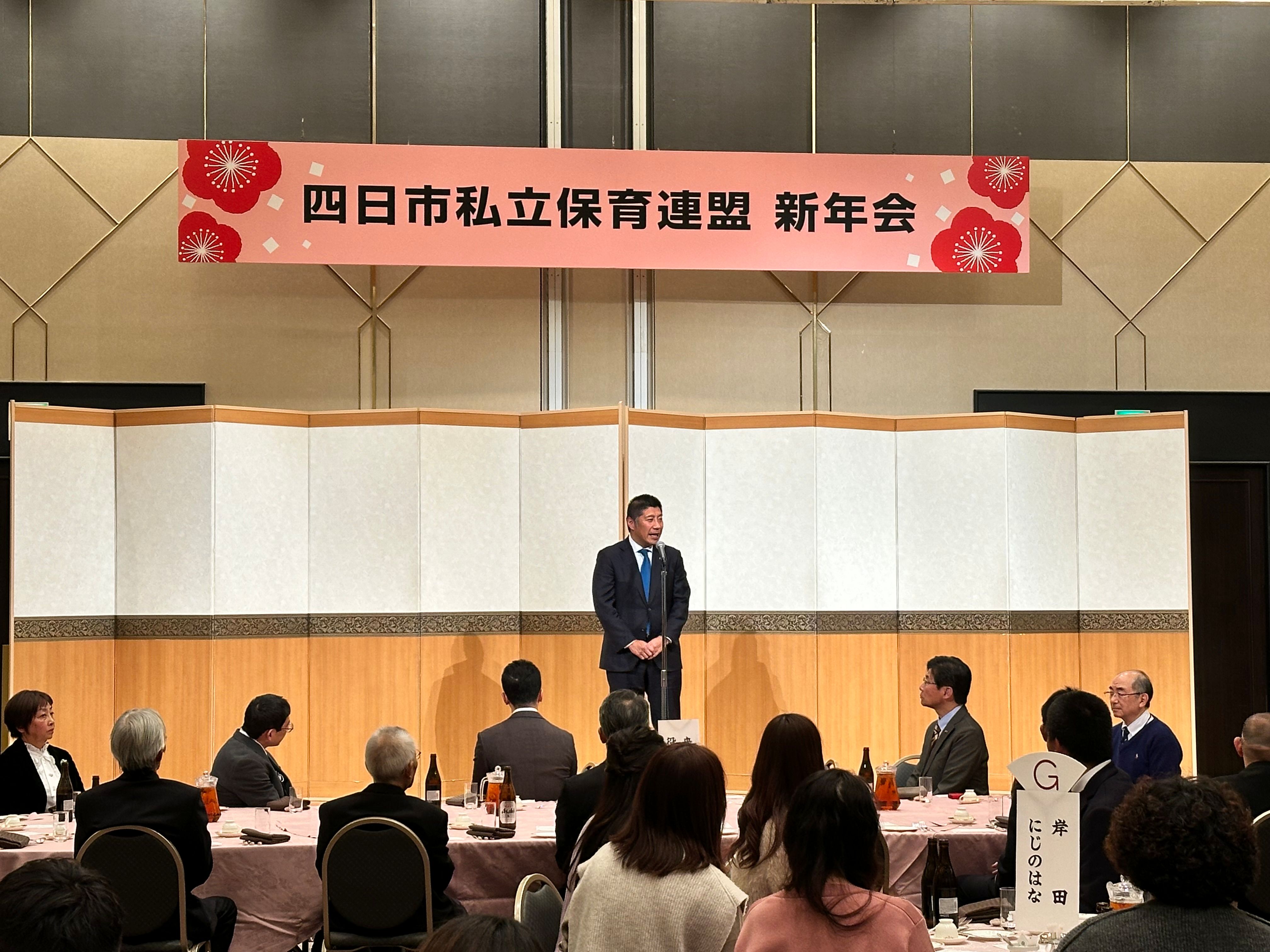 20240106　四日市私立保育連盟新年研修会 懇親会