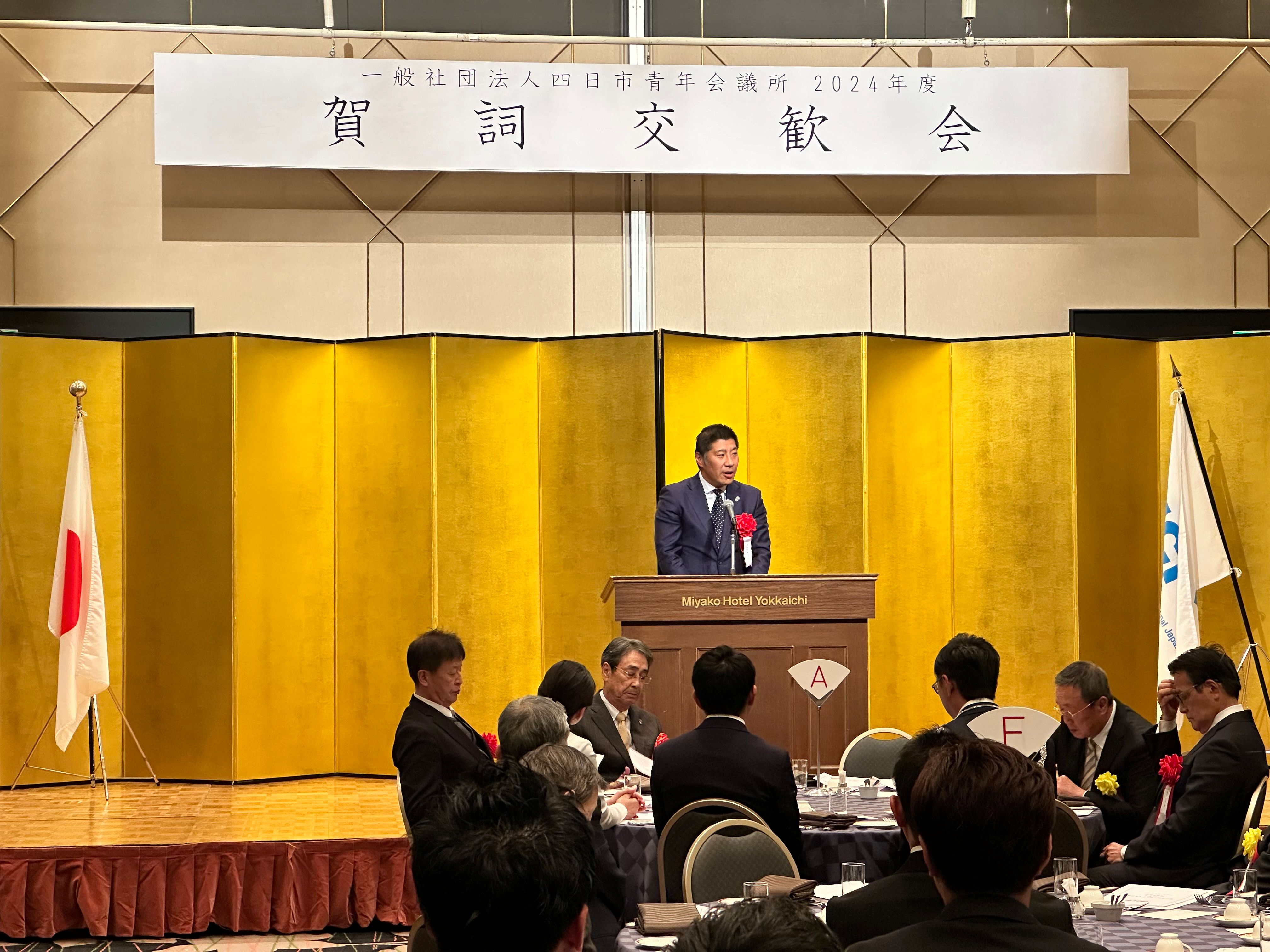 20240113　青年会議所賀詞交歓会