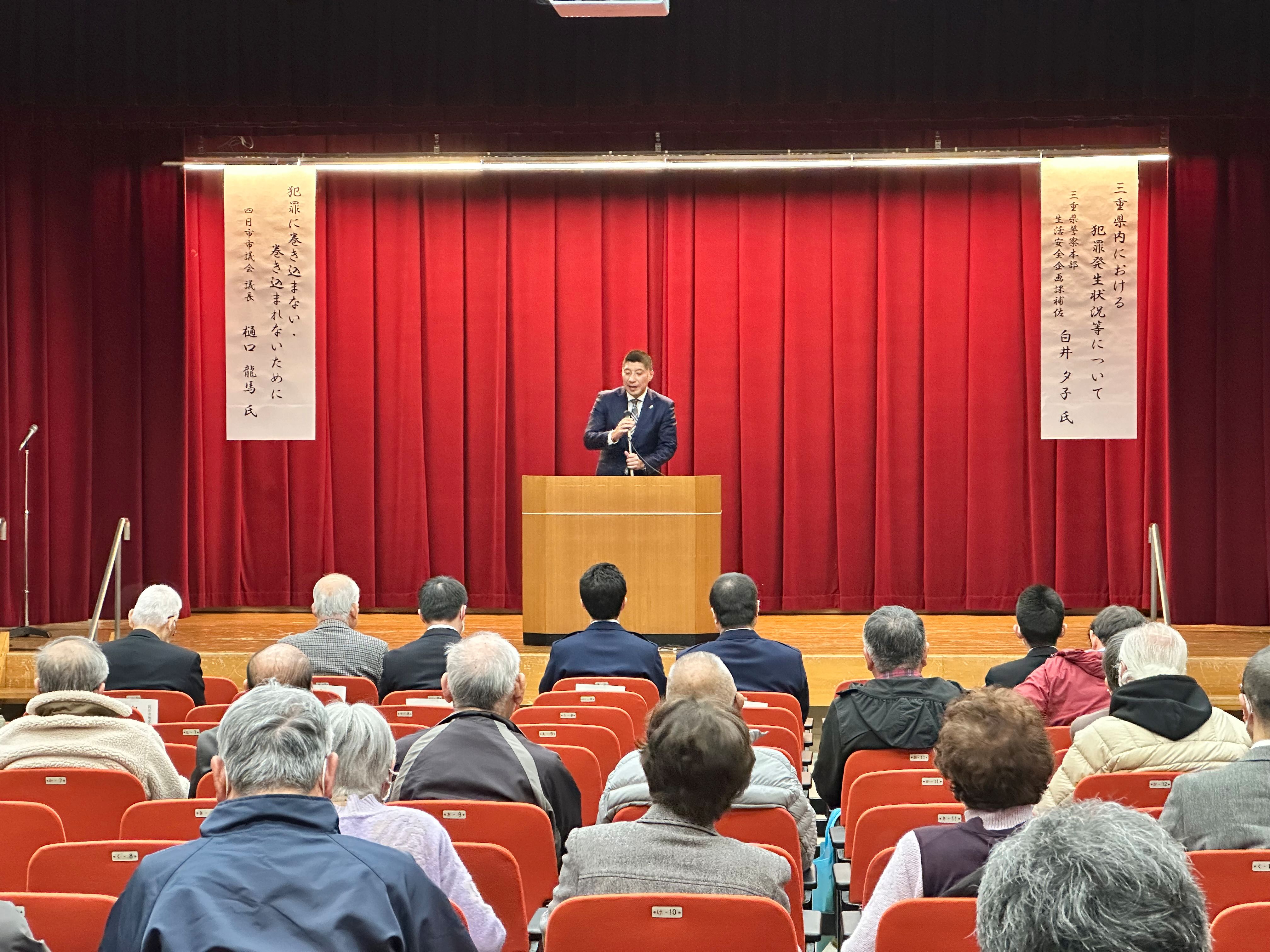 20240121　地域防犯協議会講演会