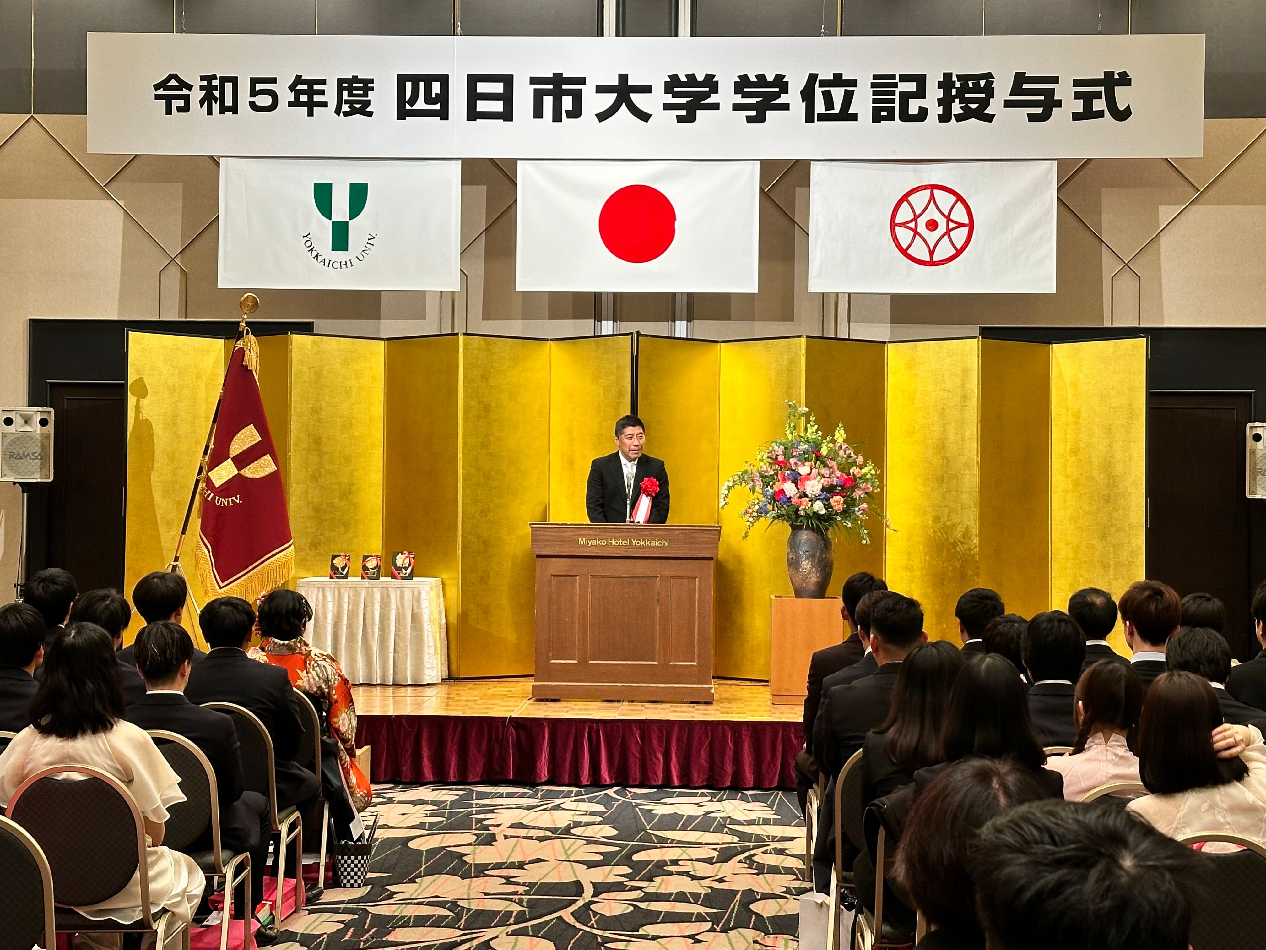 20240315　四日市大学学位記授与式