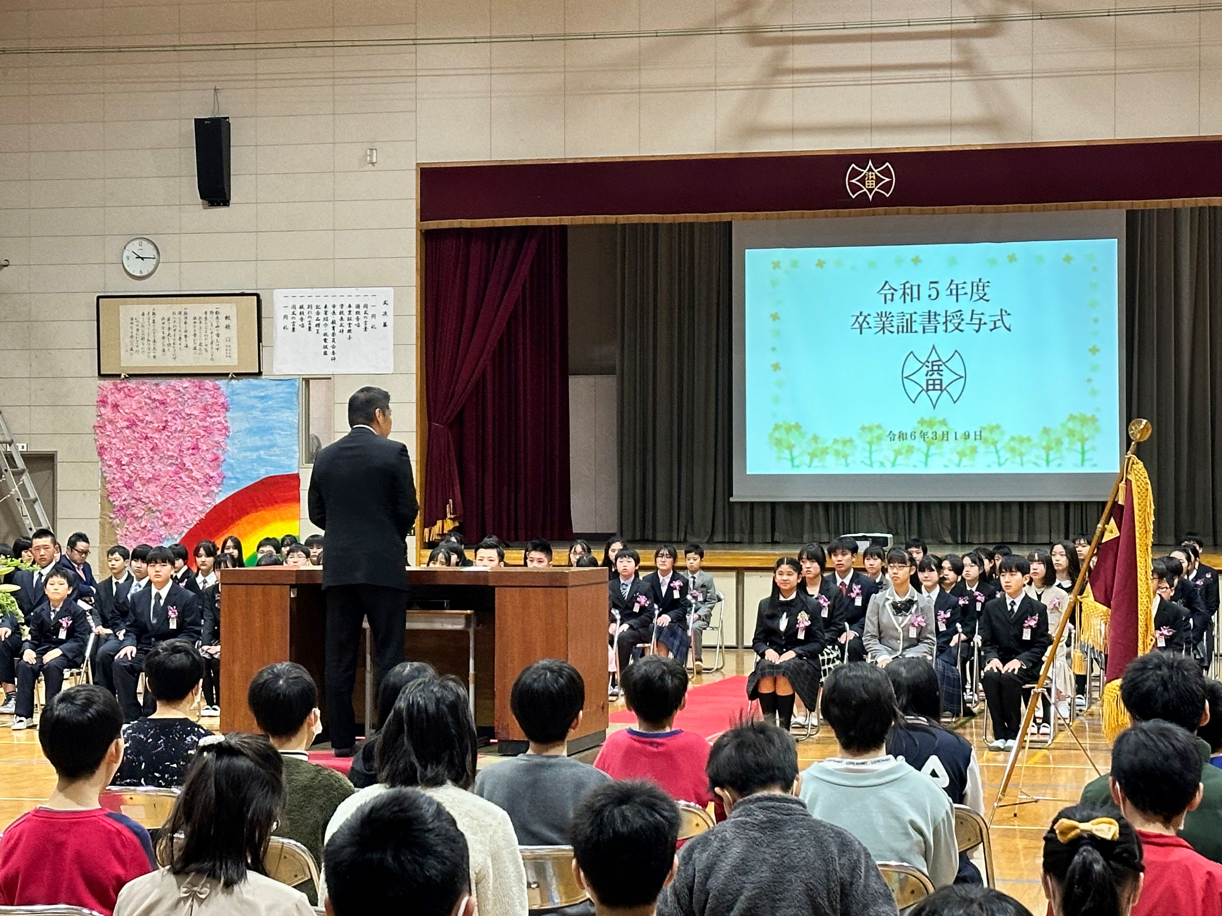 20240319　公立小学校卒業式