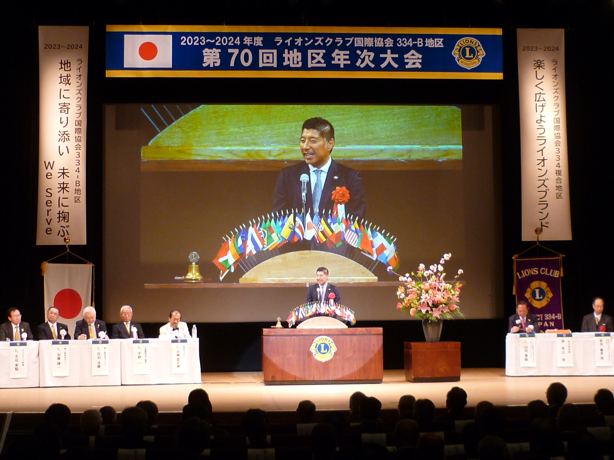20240414　ライオンズクラブ国際協会３３４－Ｂ地区第７０回地区年次大会.JPG