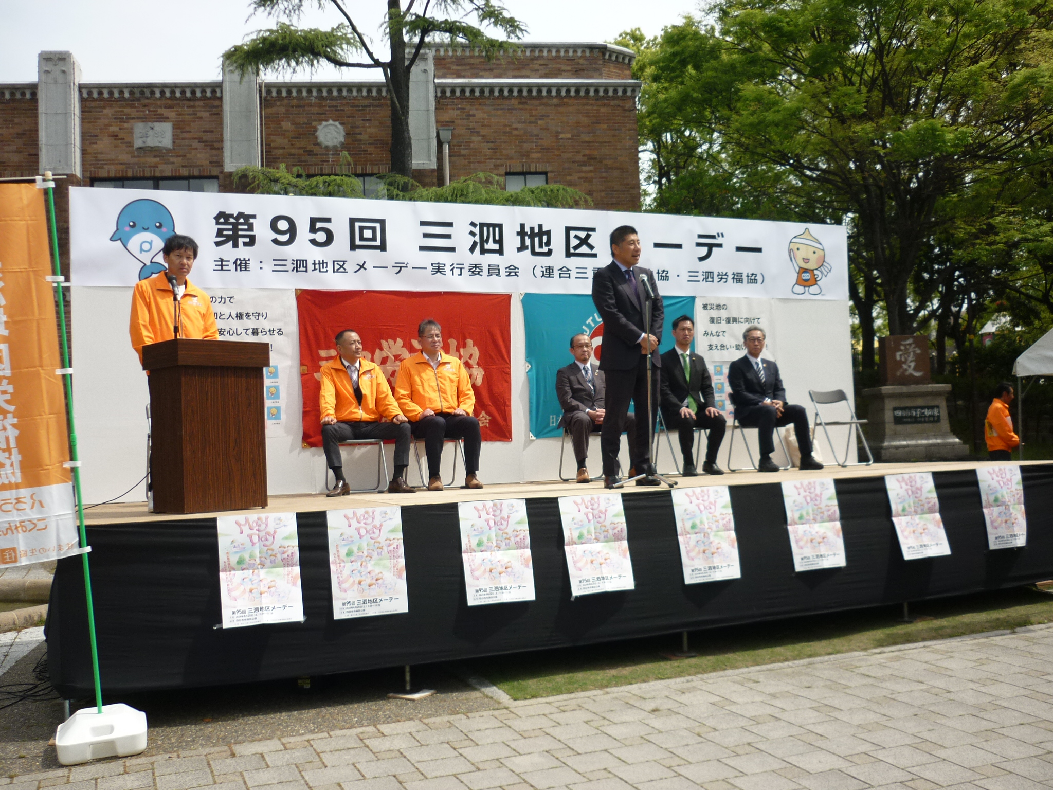 20240420　三泗地区メーデー.JPG