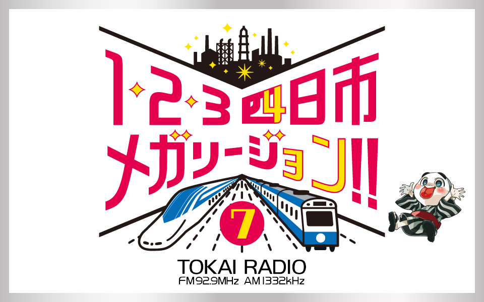 1234mega7logo