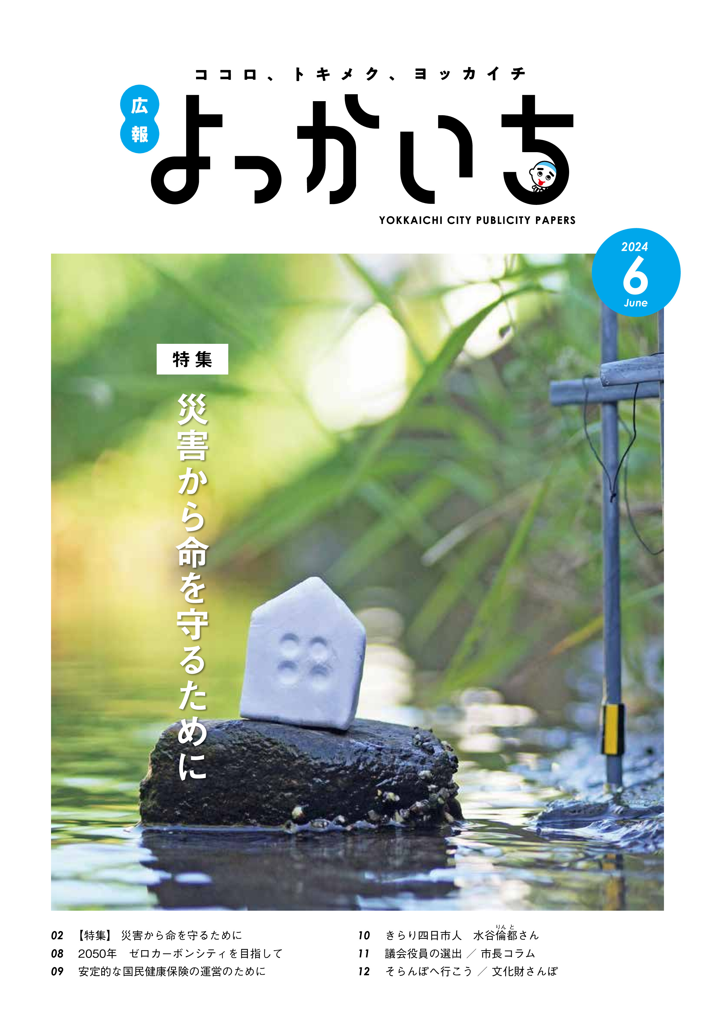表紙