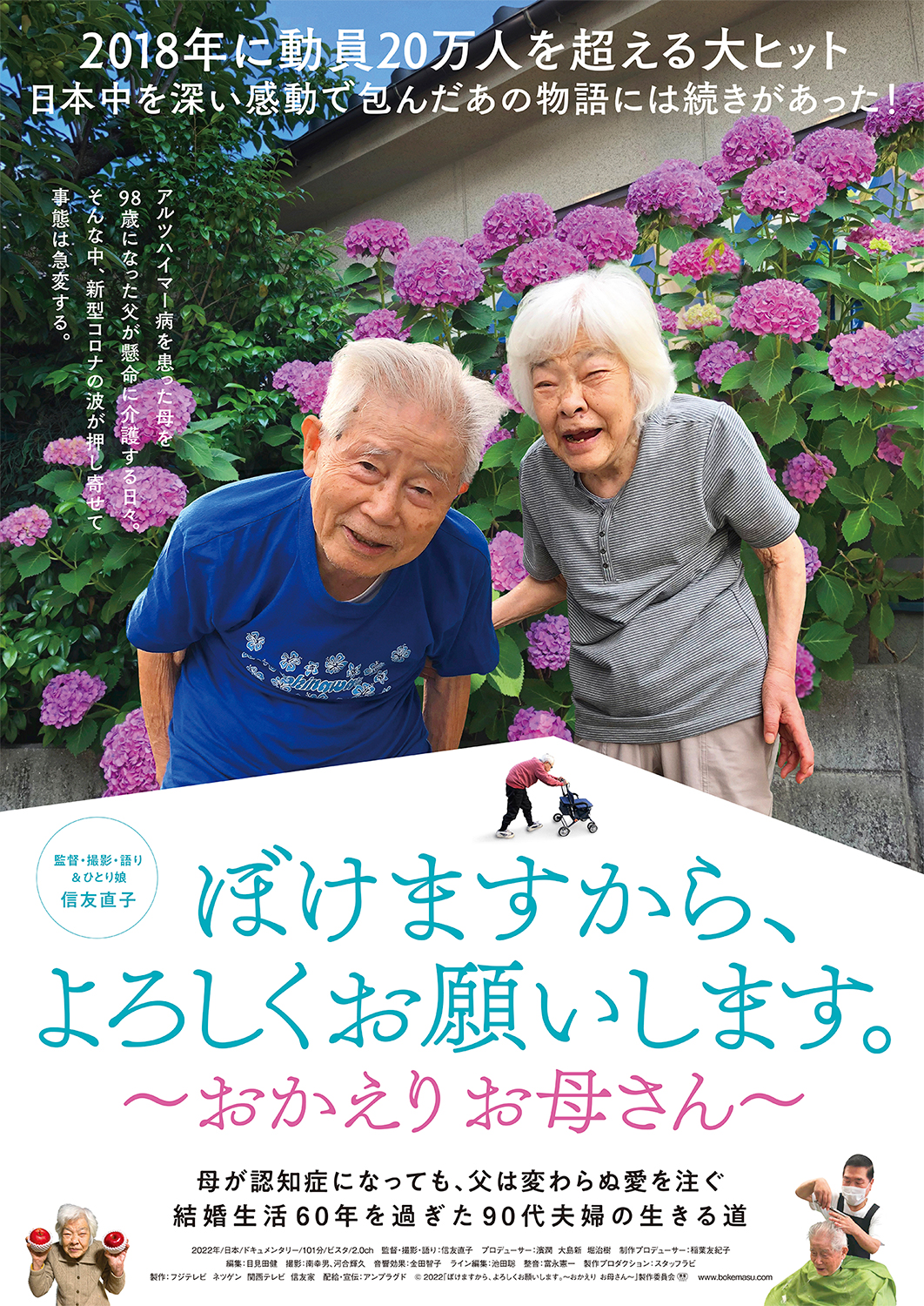 bokemasu