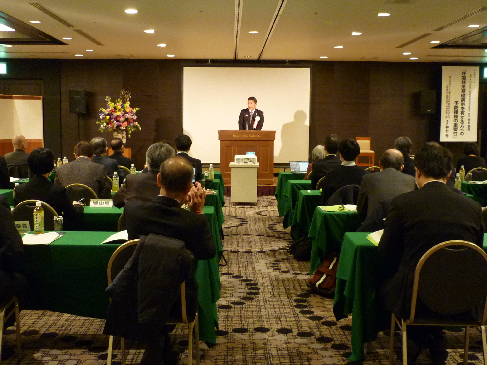 20250209　大気汚染公害認定研究会.JPG