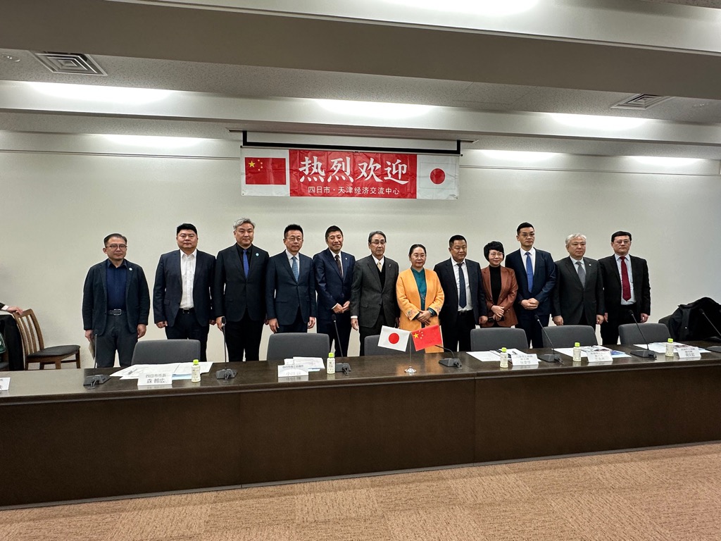 20250218　天津市工商業連合会.jpg