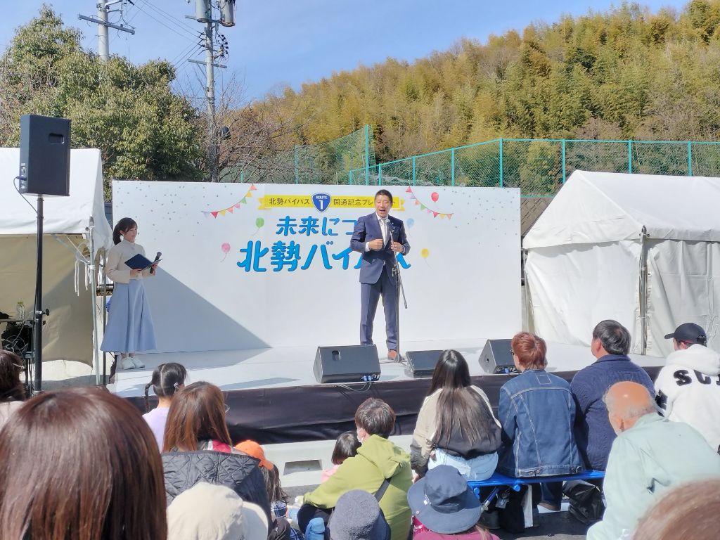 20250301　北勢バイパス開通プレイベント.jpg