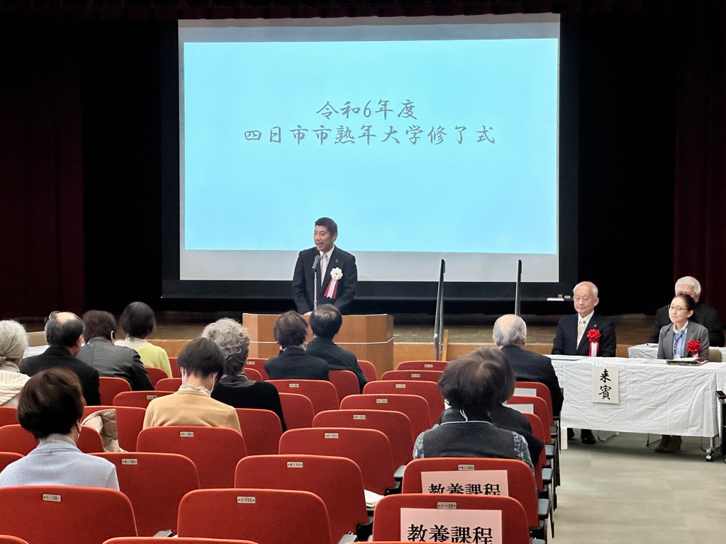 20250314　熟年大学修了式.jpg