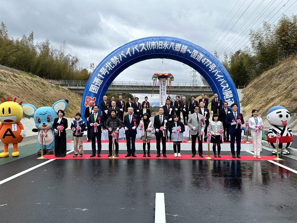 20250316　北勢バイパス開通式典.jpg