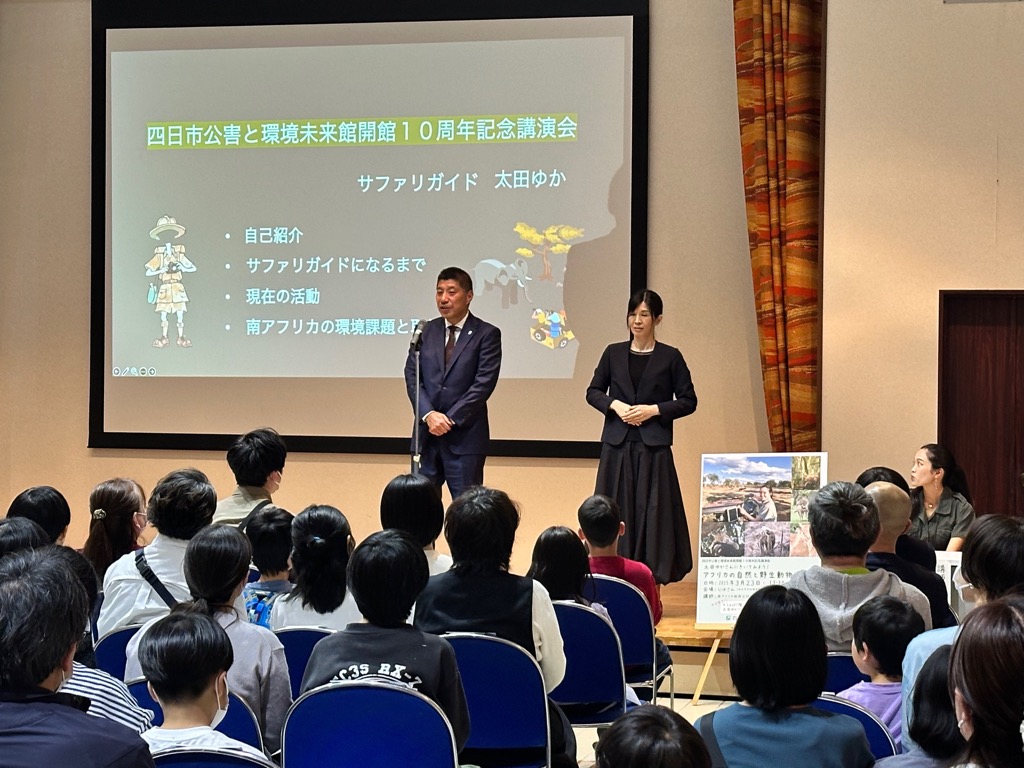20250323　四日市公害と環境未来館開館10周年記念講演会.jpg