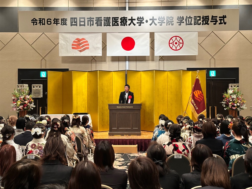 20250310　四日市看護医療大学学位授与式.jpg