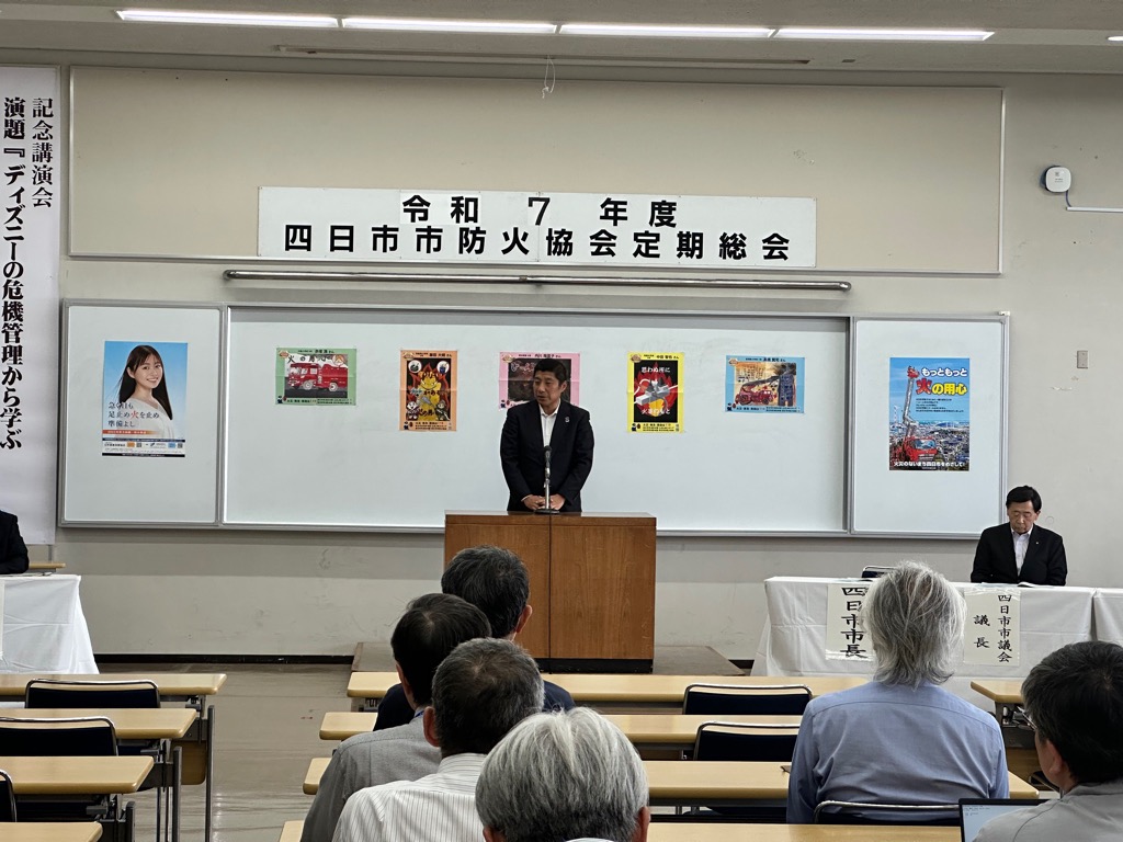20250519　四日市市防火協会総会.jpg