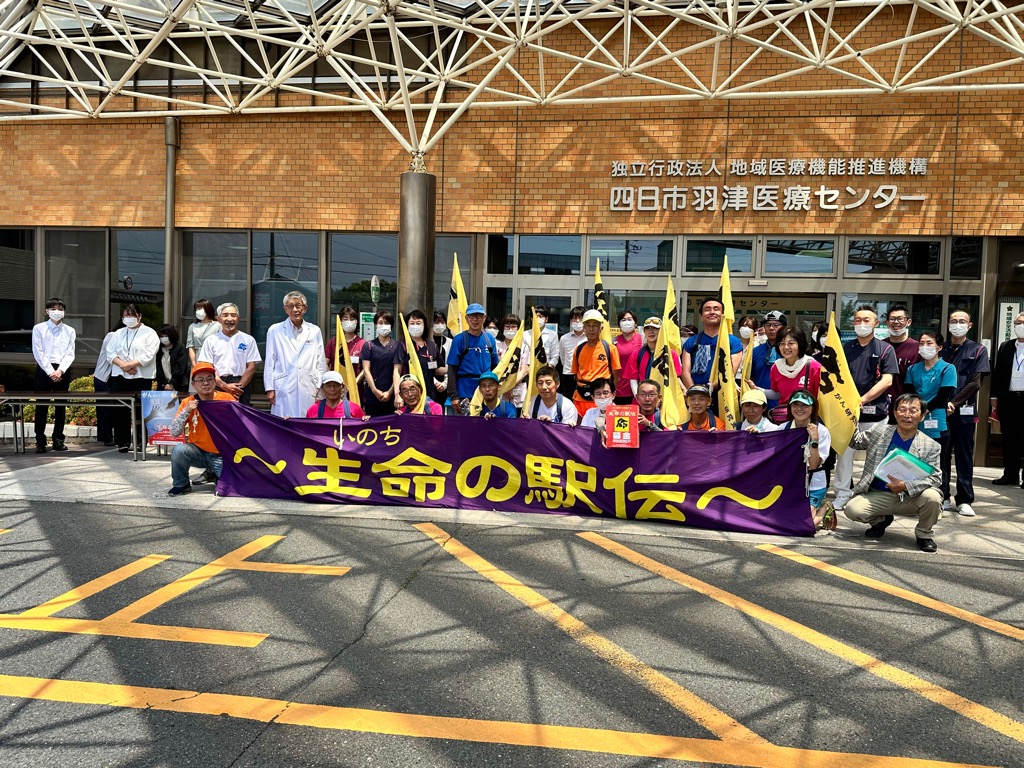 20250520　第３１回生命の駅伝.jpg