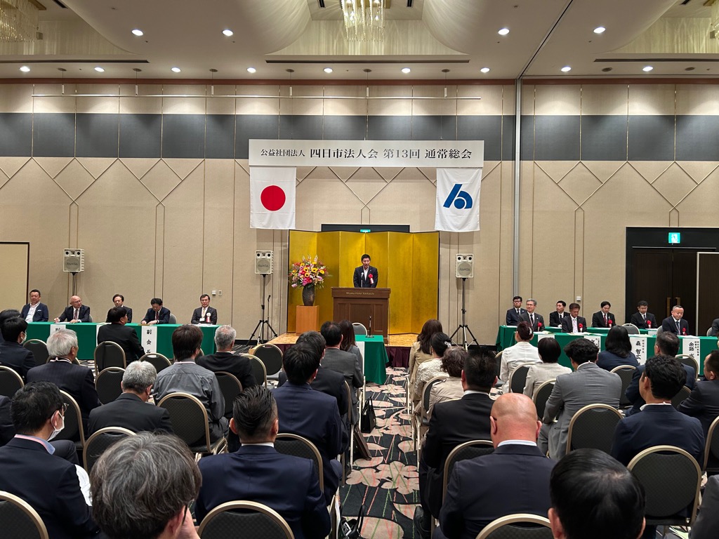 20250522　四日市法人会通常総会.jpg