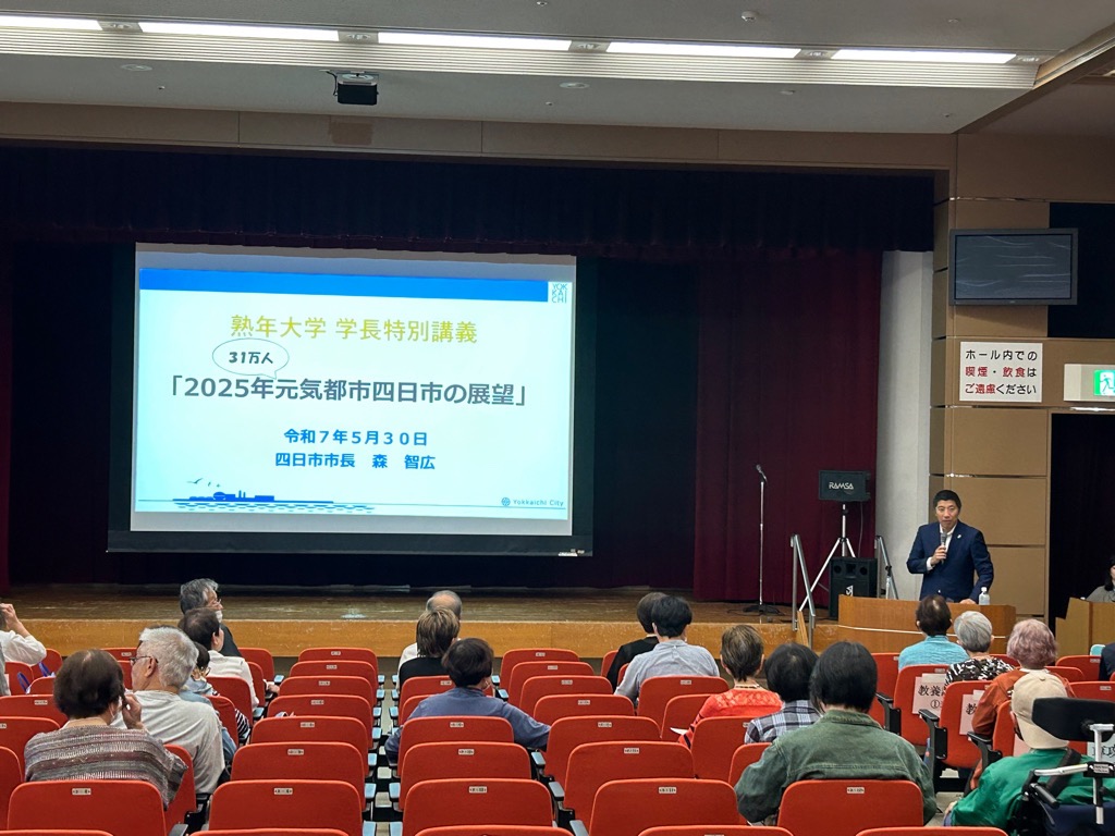 20250530　熟年大学学長特別講義.jpg