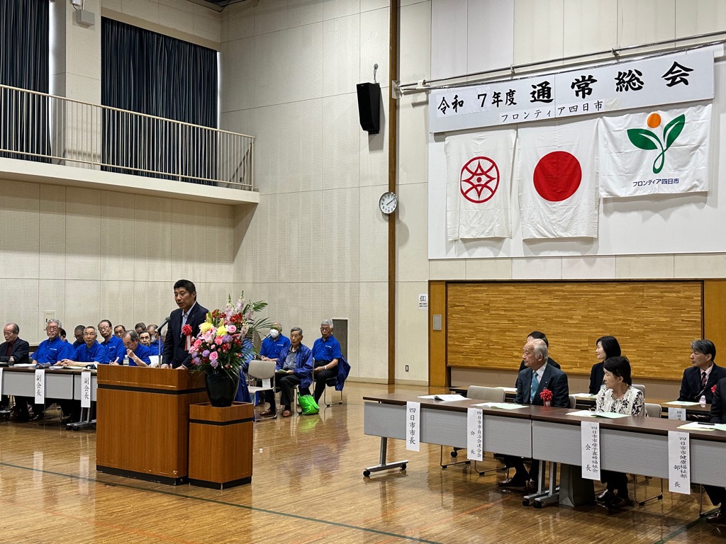 20250516　四日市市老人クラブ連合会総会.jpg