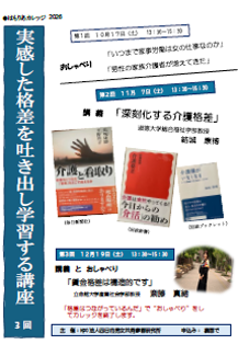 チラシ表面の画像