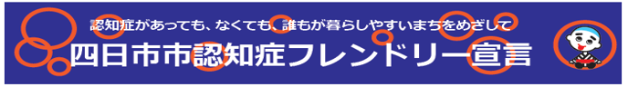 横断幕