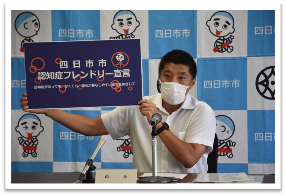 市長
