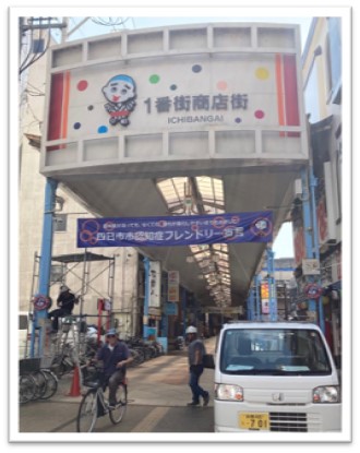 一番街商店街２