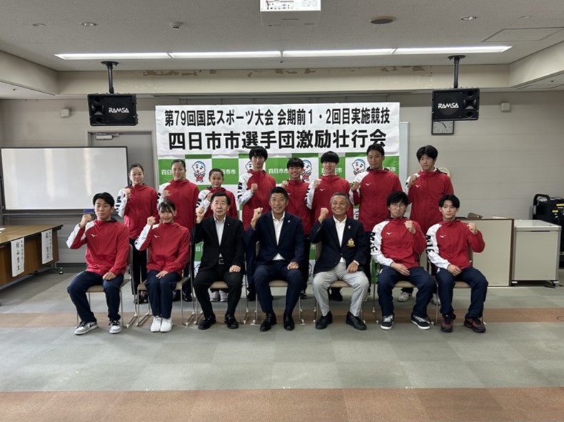 20250829　国スポ会期前実施競技出場激励壮行会.jpg