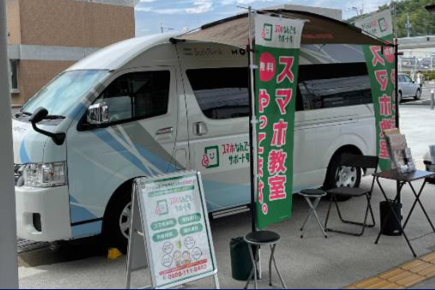 車両の外観