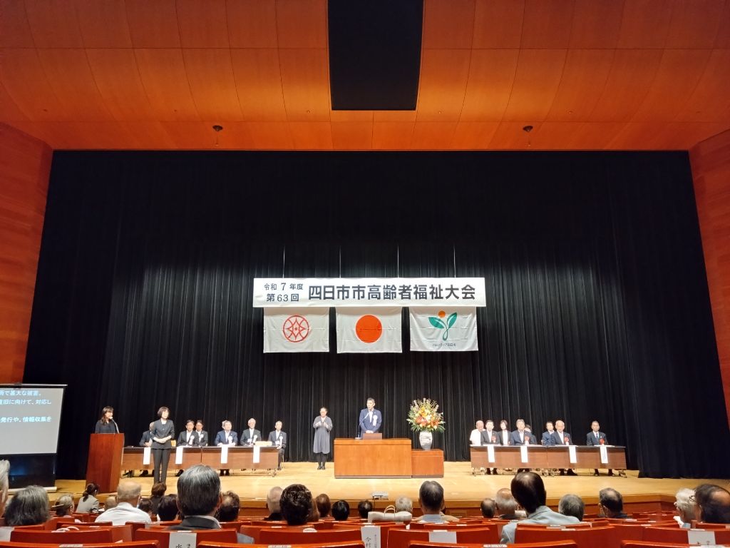 20250923 高齢者福祉大会.jpg