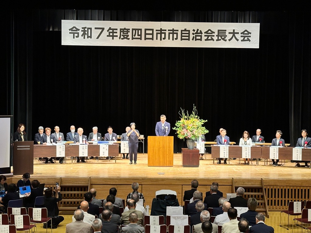 20250924 自治会長大会.jpg