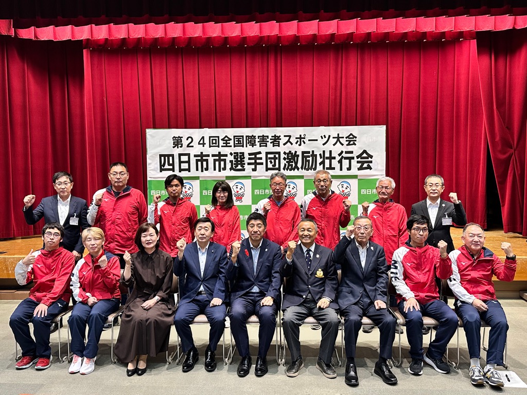 20251014　全国障害者スポーツ大会激励壮行会.jpg