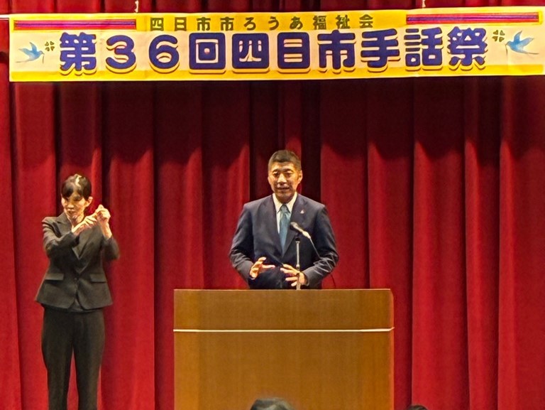 20251130　四日市手話祭.jpg