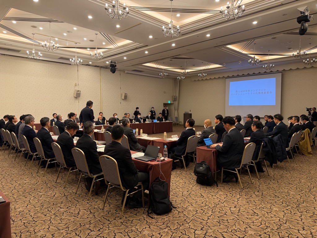 20260130 四日市コンビナートカーボンニュートラル化推進委員会.jpg