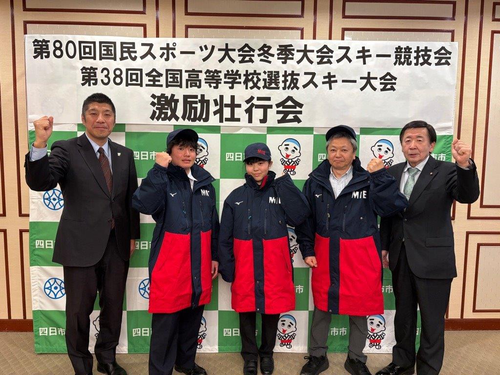 20260209　全国高等学校選抜大会スキー競技出場激励壮行会.jpg