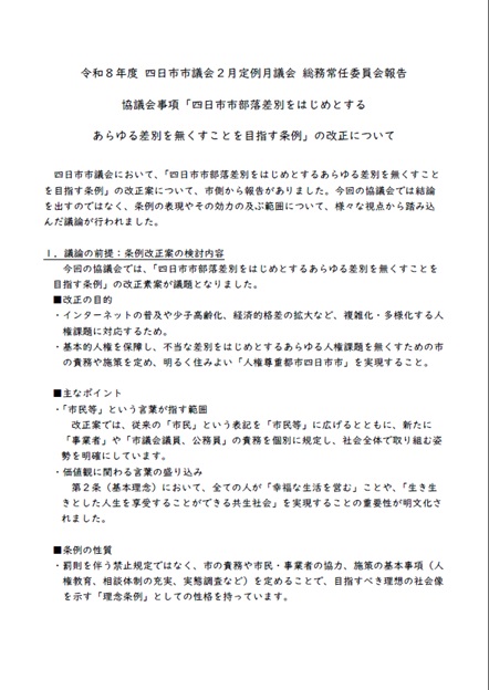 人権に関する報告書